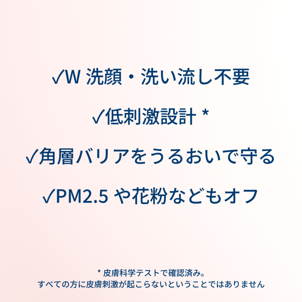 【数量限定】ビオデルマ サンシビオ H2O × リラックマ オリジナル ヘアバンド セット