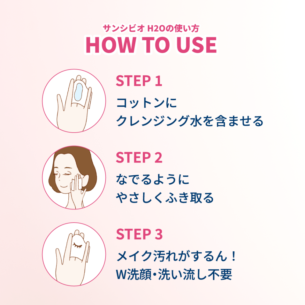 【数量限定】ビオデルマ サンシビオ H2O × リラックマ オリジナル ヘアバンド セット