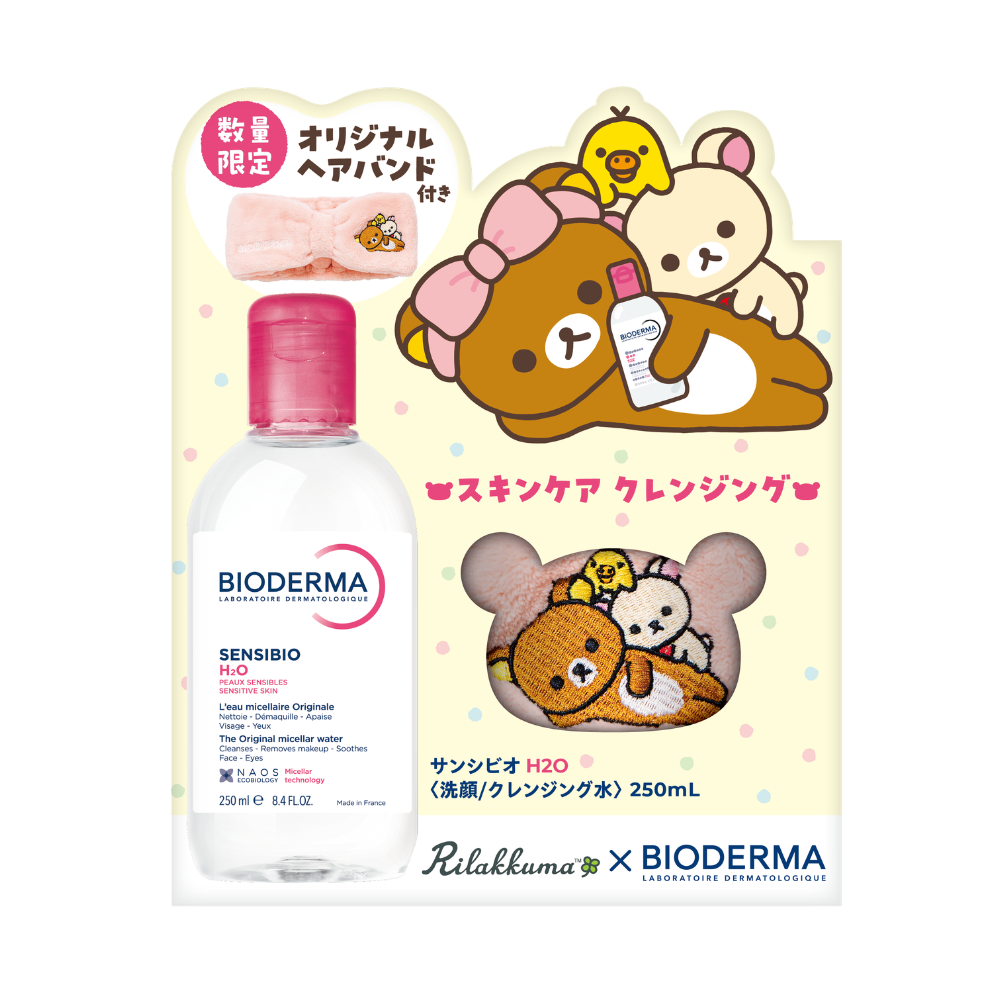 【数量限定】ビオデルマ サンシビオ H2O × リラックマ オリジナル ヘアバンド セット