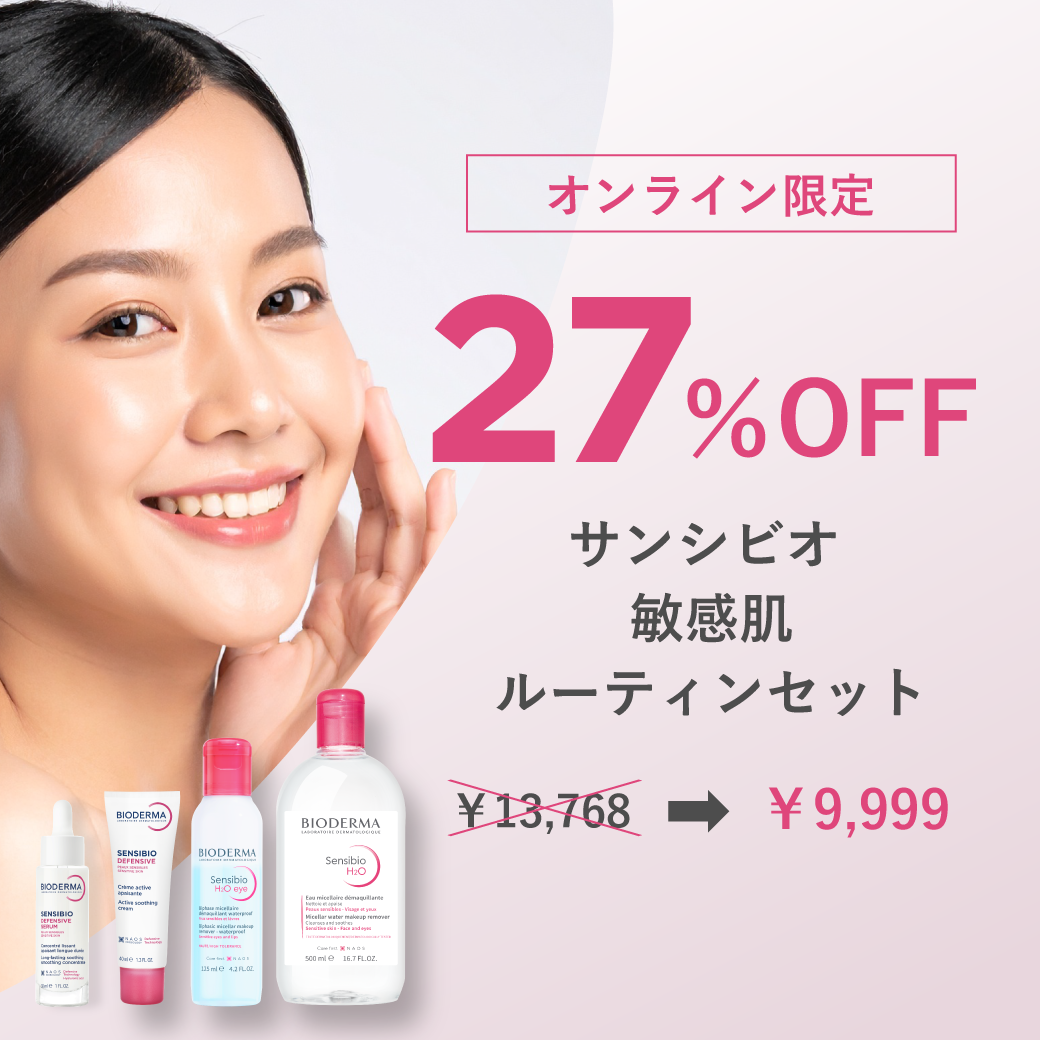 サンシビオ 敏感肌用ルーティンお得セット
