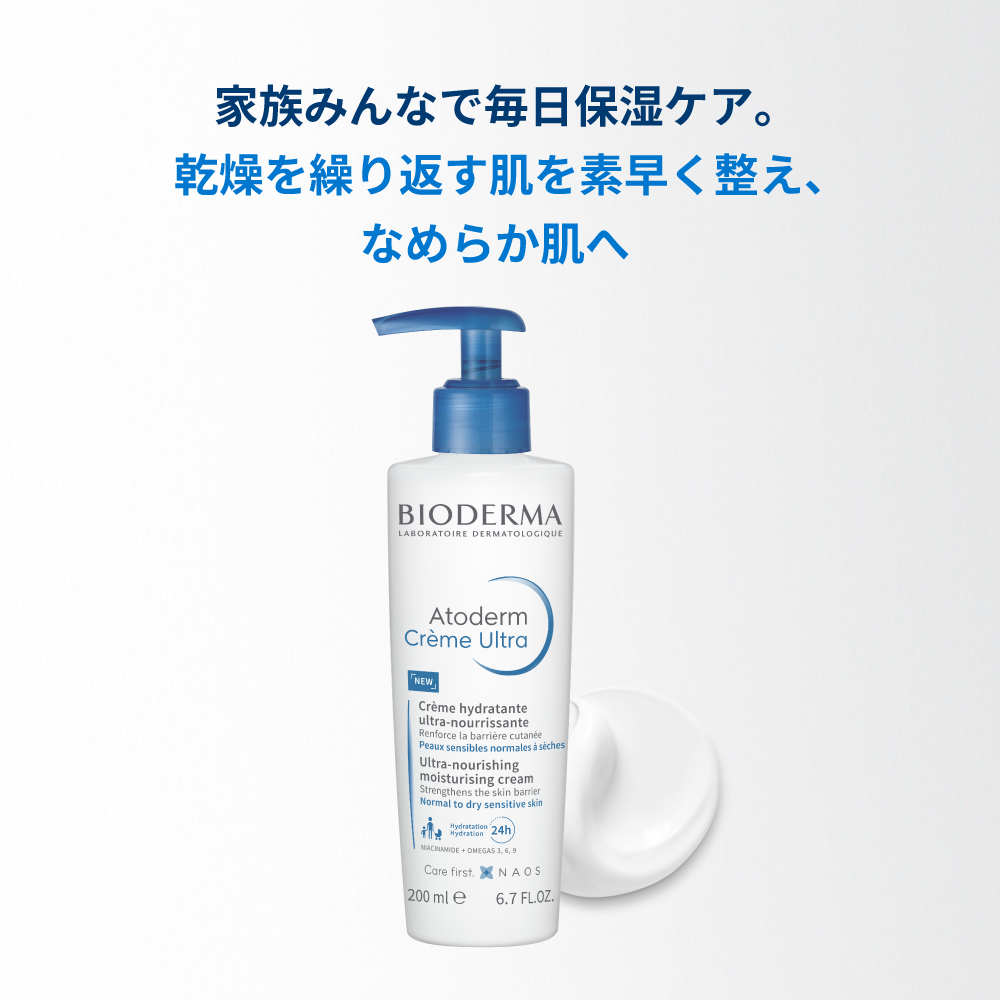 アトデルム クリーム D