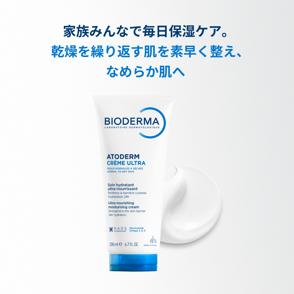 ビオデルマ アトデルム クリーム D <顔・からだ用保湿クリーム>