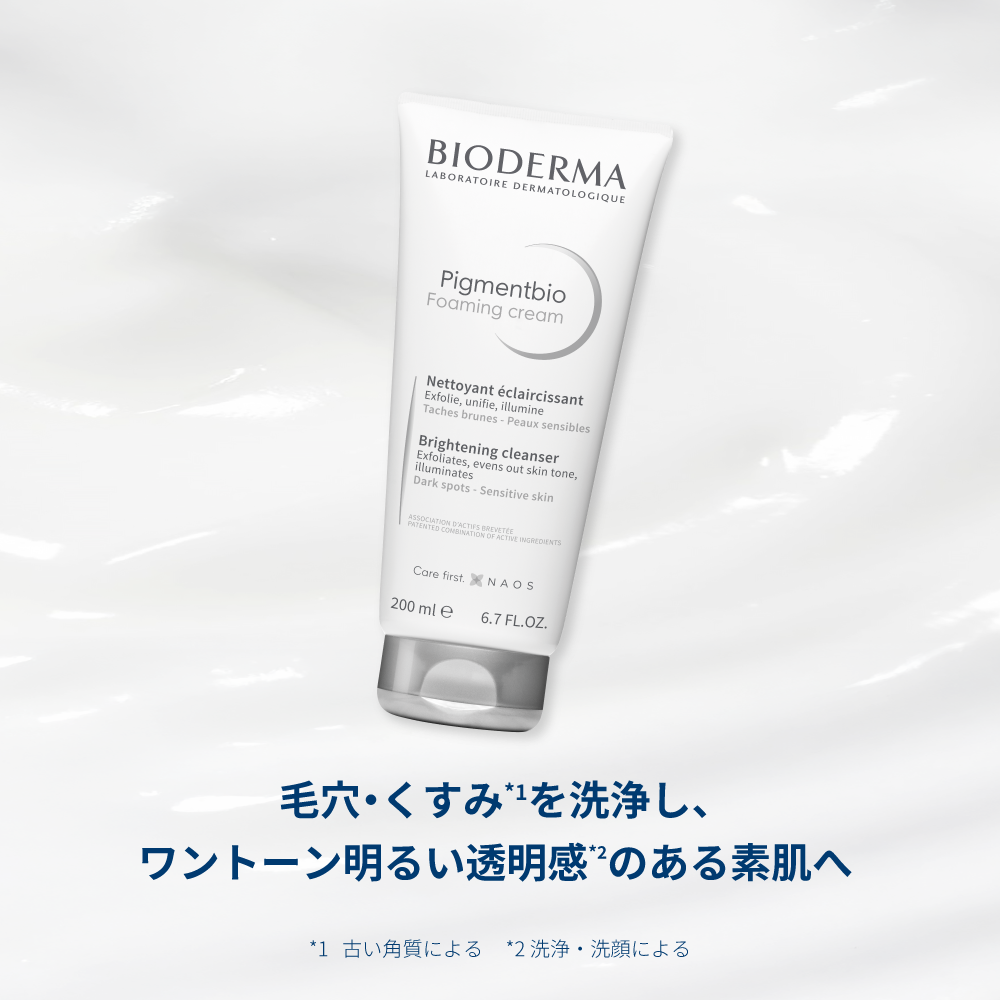 ピグメンビオ フォーミングスクラブホワイト