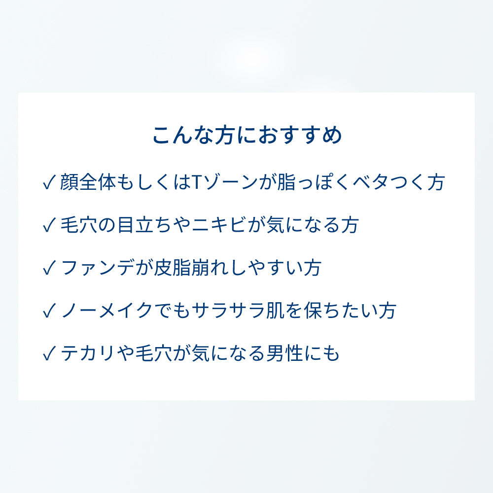 セビウム すっきりさら肌 お得セット