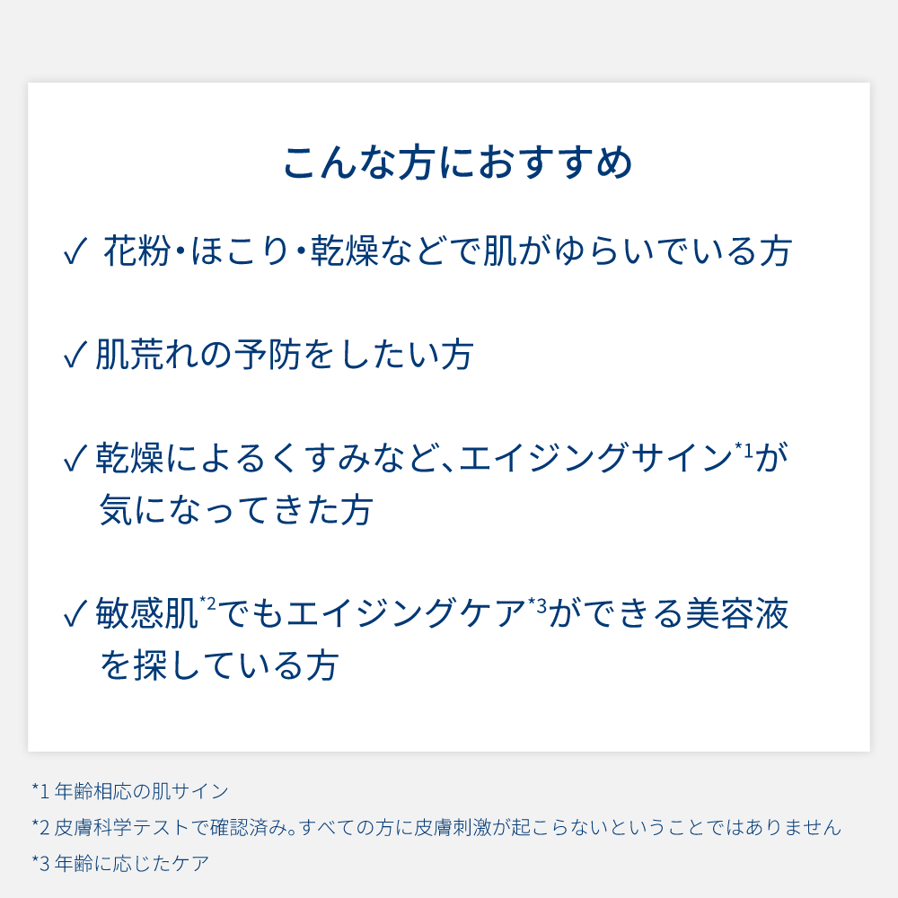 サンシビオ セラム センシディフェンス