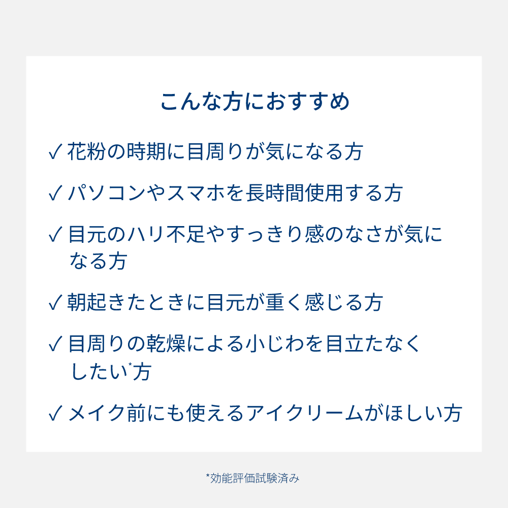 ビオデルマ サンシビオ アイケア ジェルクリームプラス