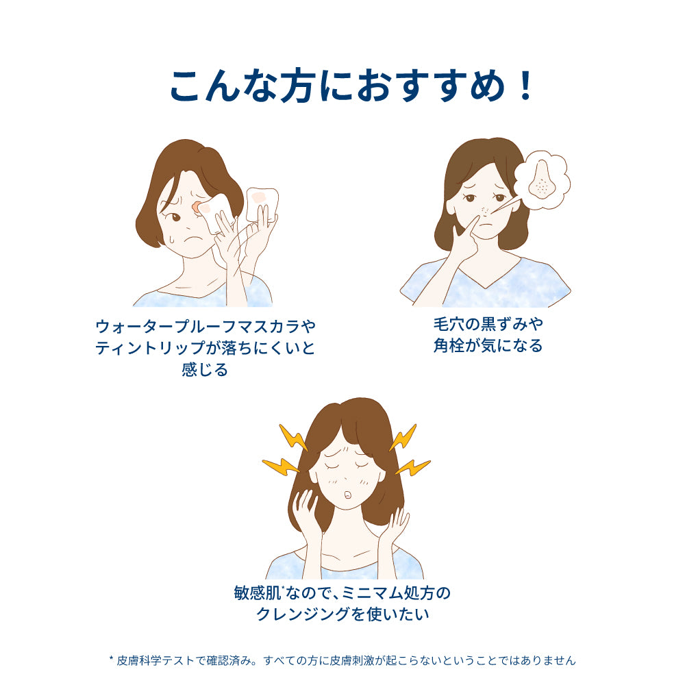 サンシビオ ミセラー クレンジングオイル