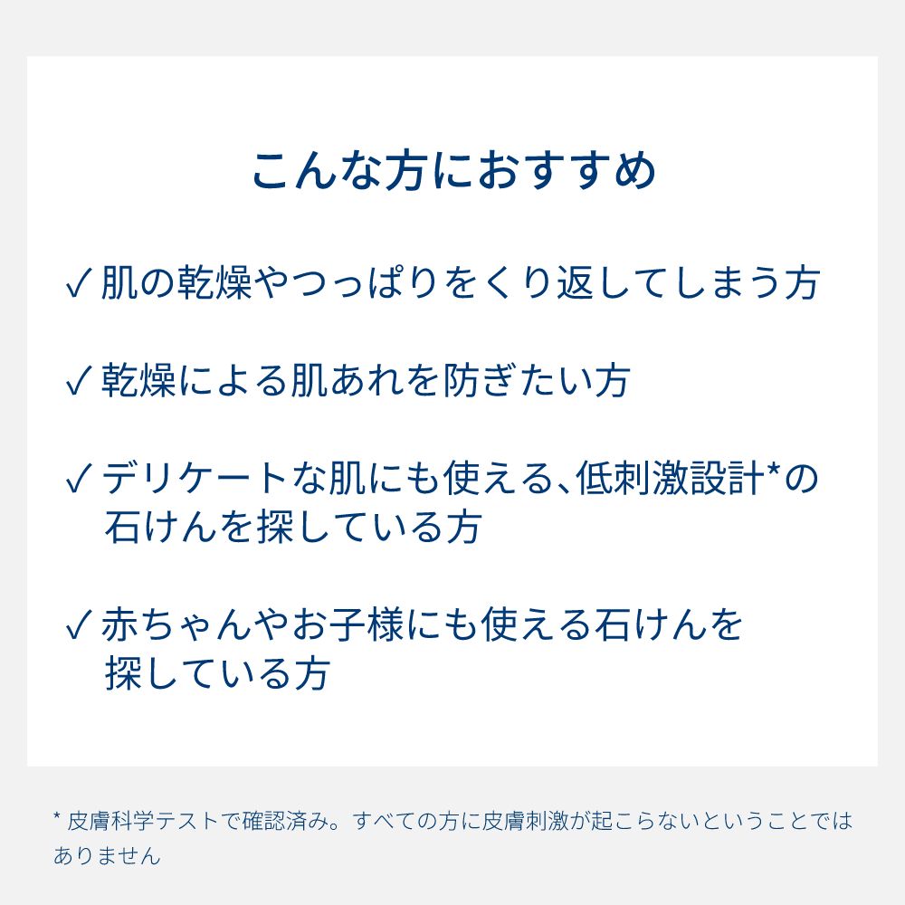 アトデルム ウルトラリッチソープ SB