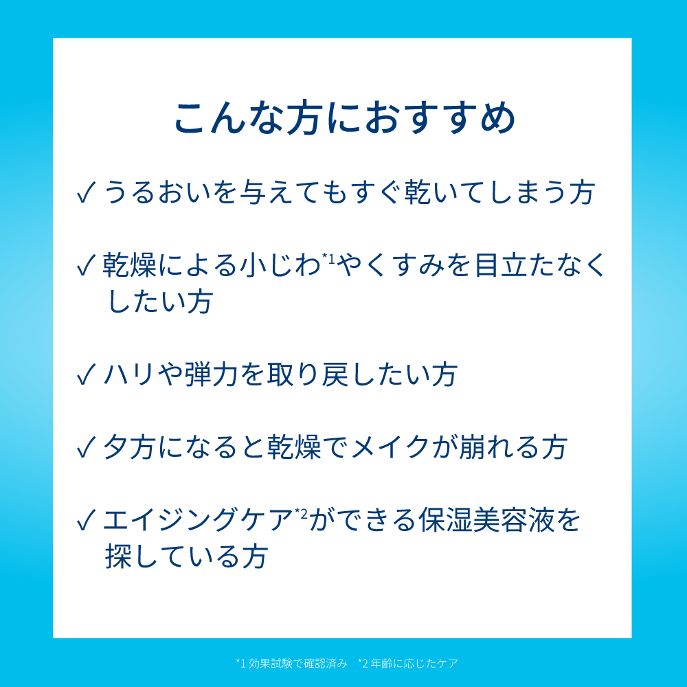 イドラビオ セラム ヒアルプラス