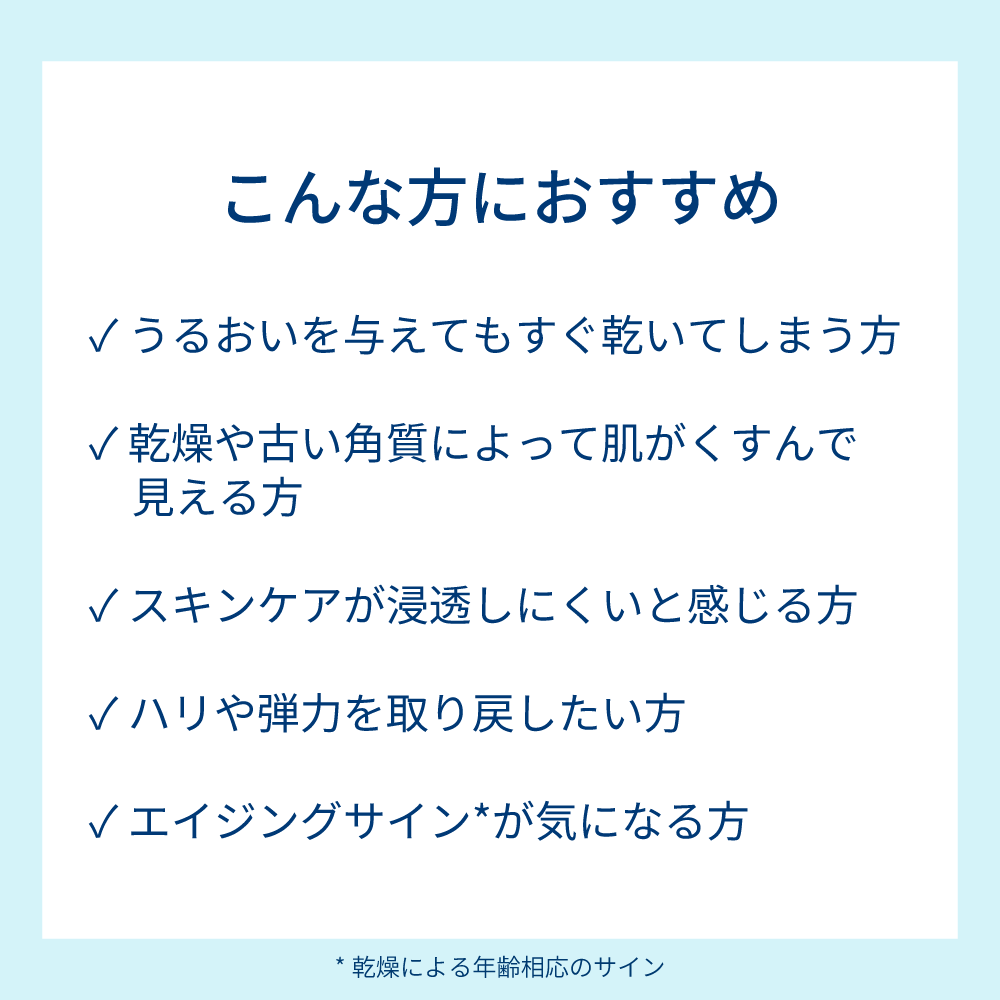 イドラビオ 落として満たす うるおい習慣 お得セット