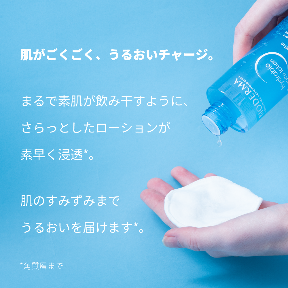 イドラビオ エッセンスローション