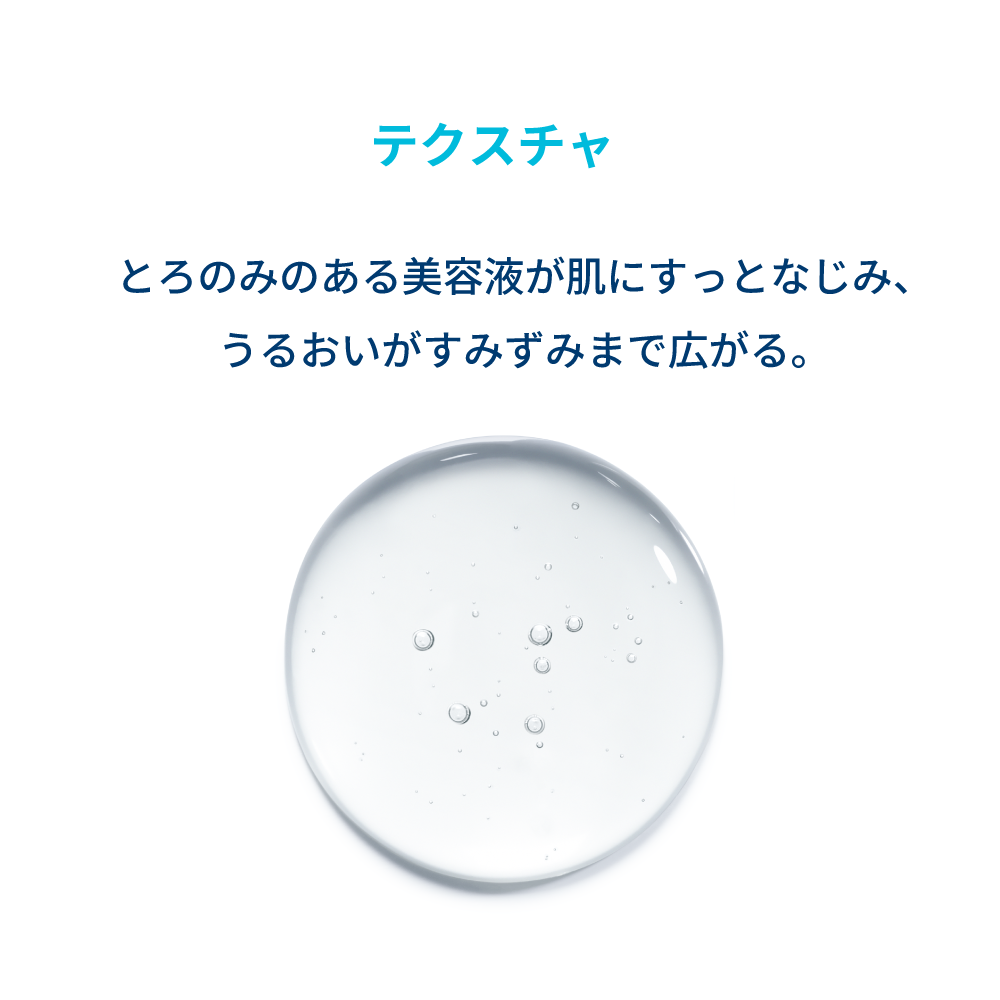 イドラビオ セラム ヒアルプラス