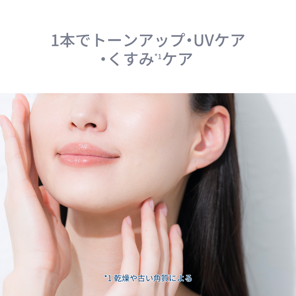 ピグメンビオ デイリーUVケアホワイト