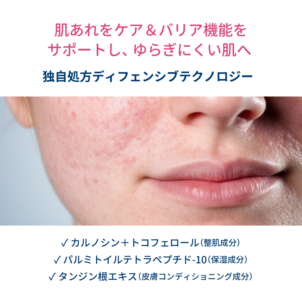 サンシビオ クリーム センシディフェンス