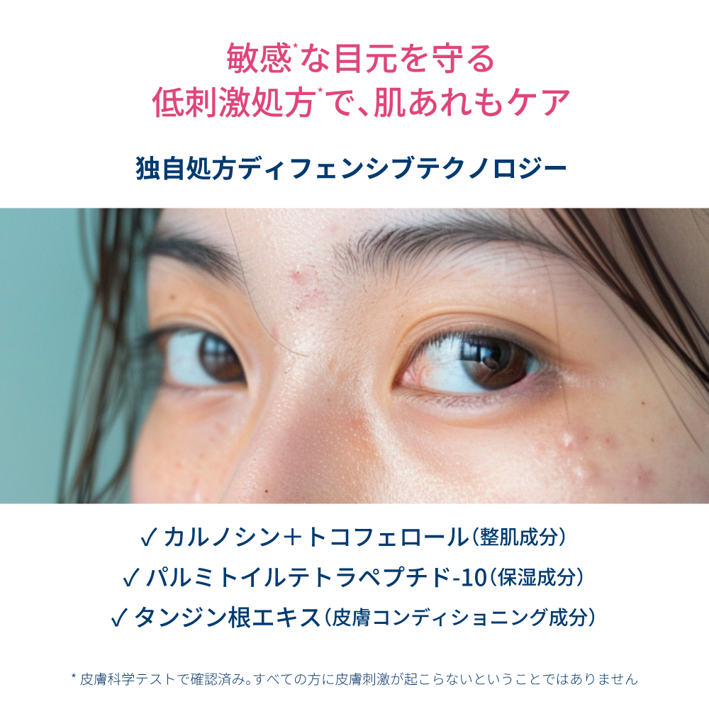 ビオデルマ サンシビオ アイケア ジェルクリームプラス