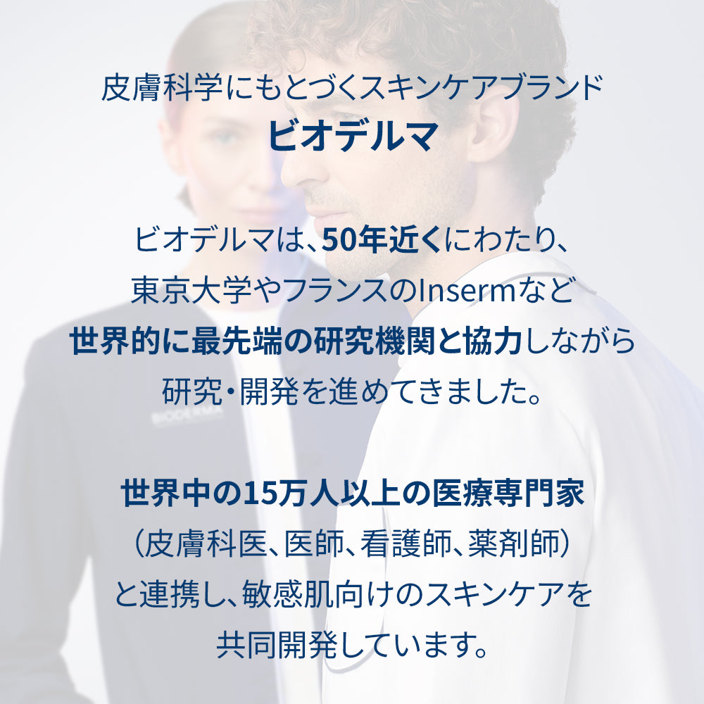 サンシビオ H2O