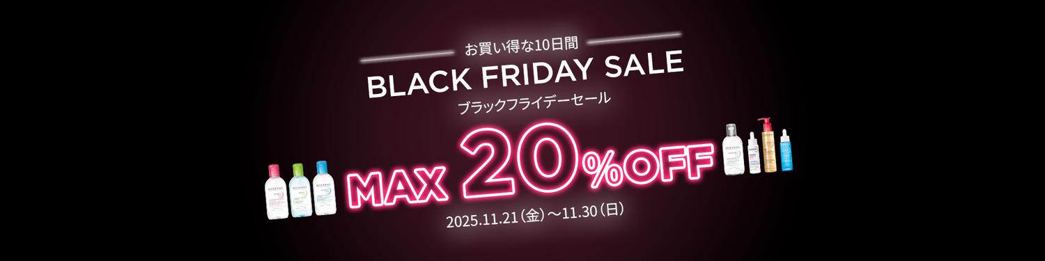 ブラックフライデー 2025年