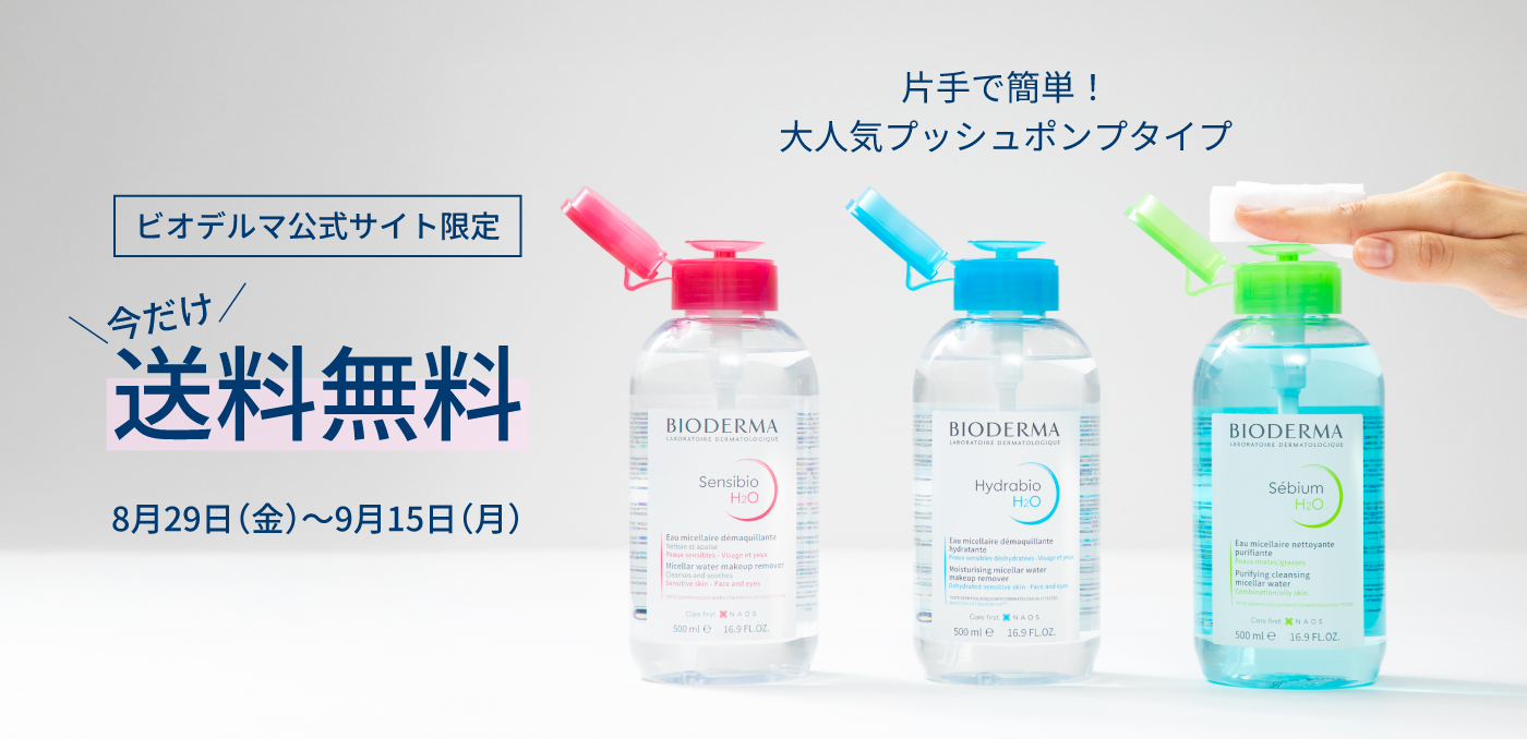 29AUG2025掲載開始｜期間限定・送料無料　H2O 片手プッシュポンプ　