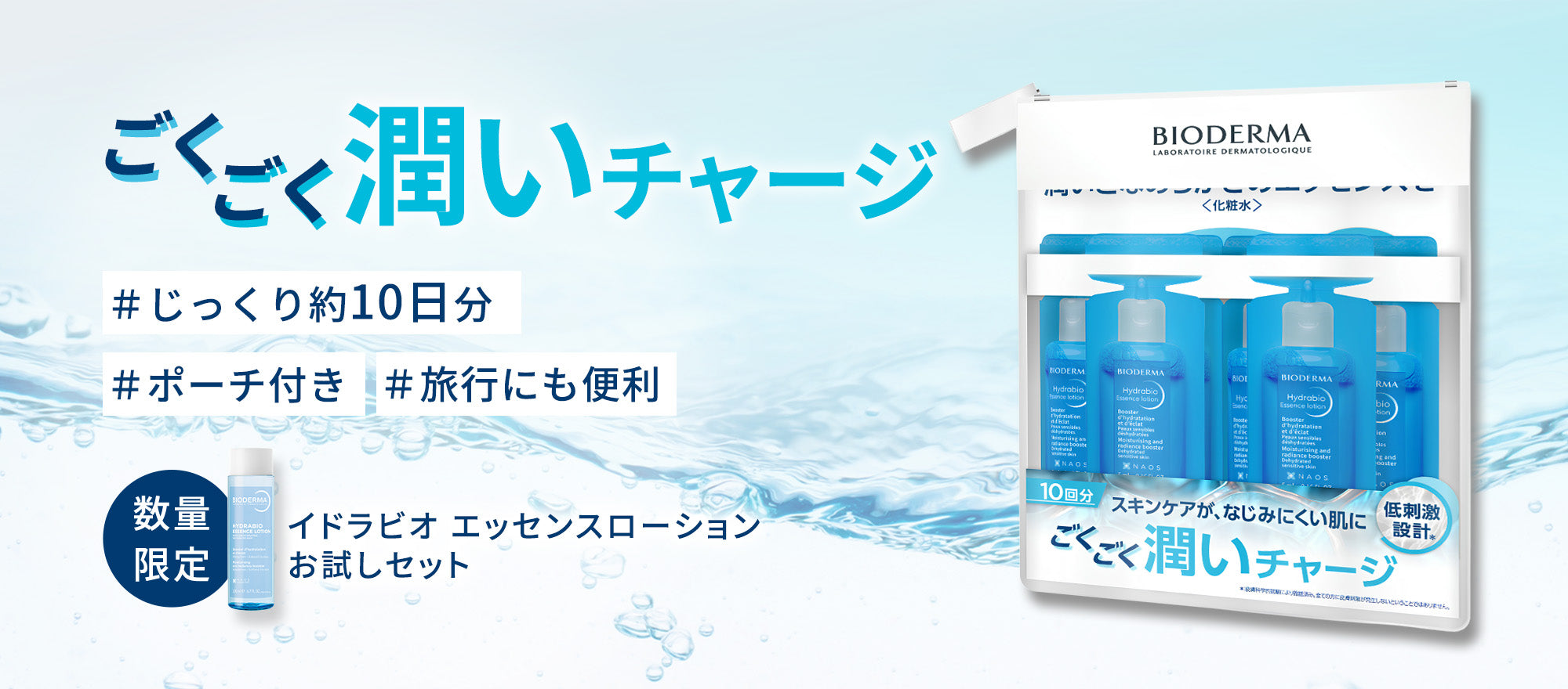 ビオデルマ公式サイト – ビオデルマ公式オンラインショップ