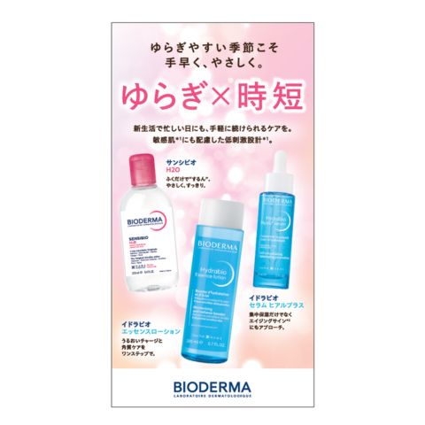 製品リーフレット