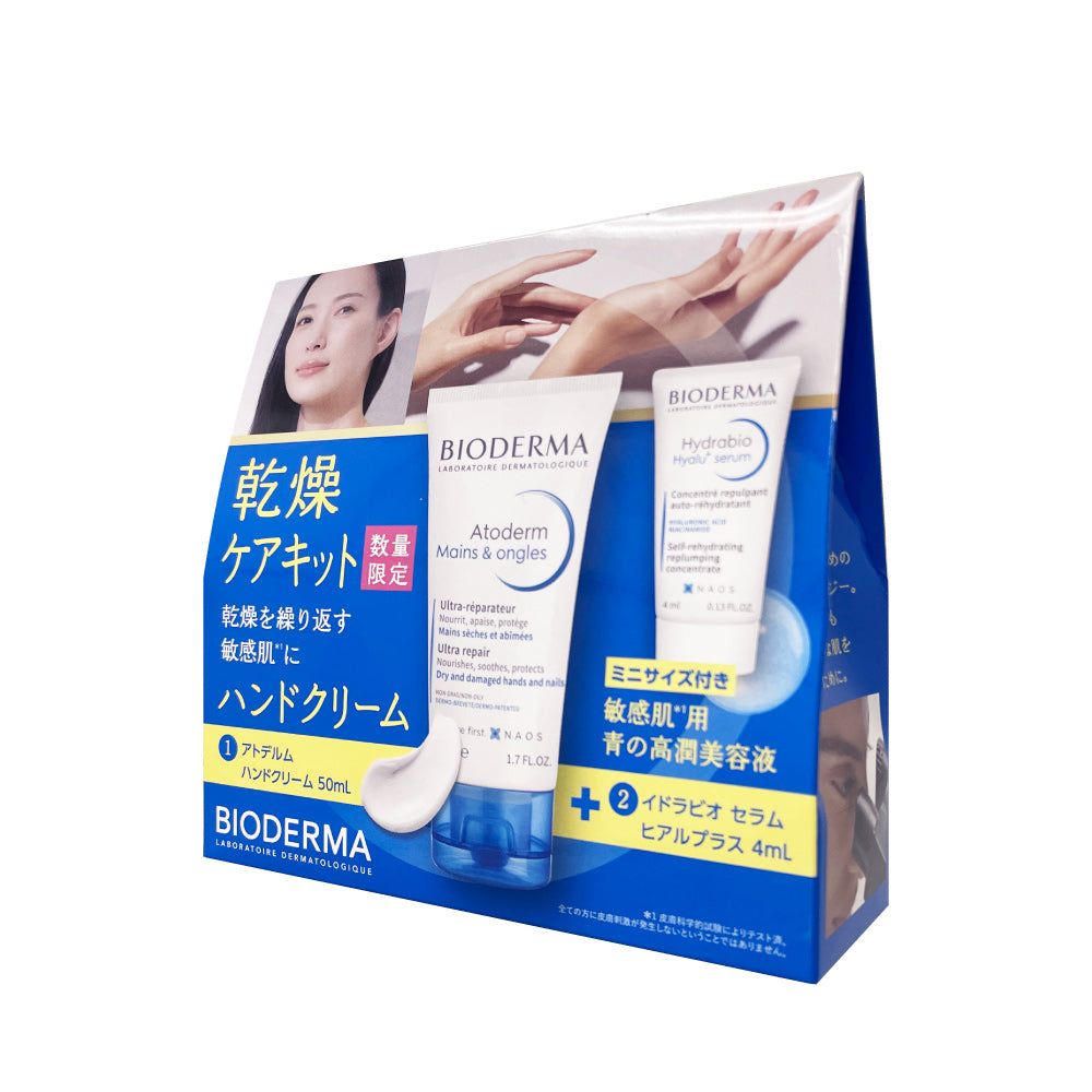 アトデルム ハンドクリーム セット – ビオデルマ公式オンラインショップ