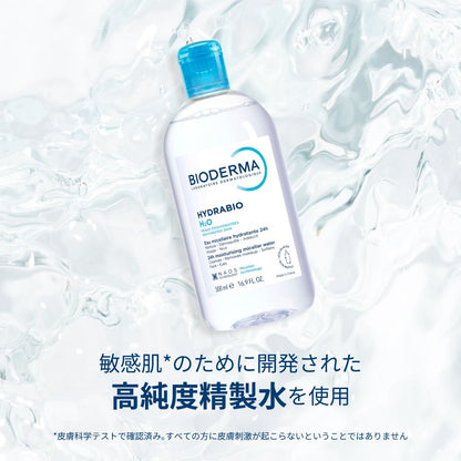 ビオデルマ イドラビオ H2O 500mL 3本セット ＜洗顔/クレンジングウォーター＞