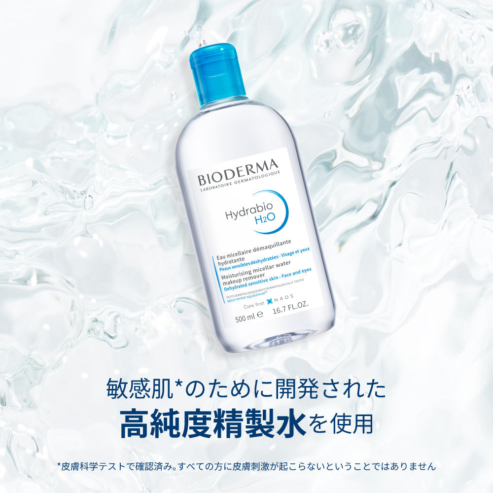 ビオデルマ イドラビオ H2O 500mL 2本セット ＜洗顔/クレンジング