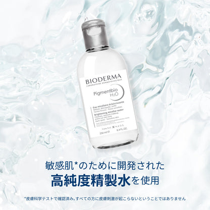 ビオデルマ ピグメンビオ H2O ＜洗顔/クレンジングウォーター＞
