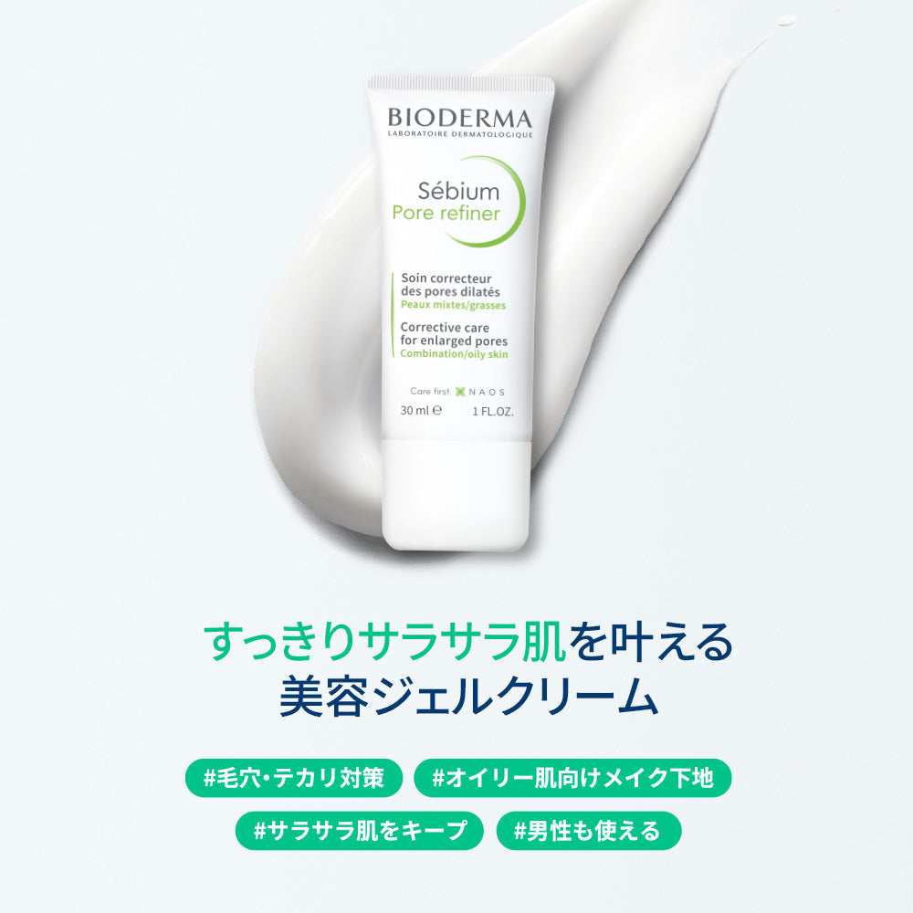 セビウム スキンリファイナー