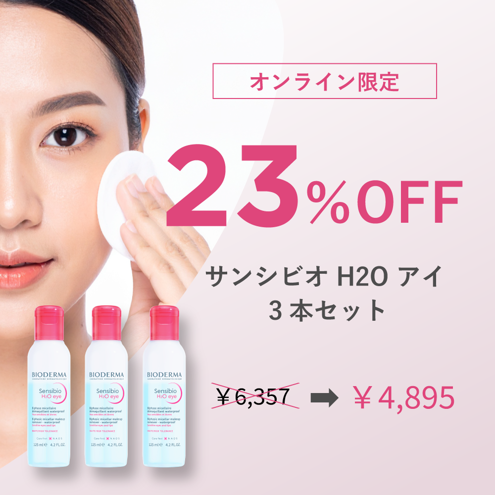サンシビオ H2O アイ 3本セット