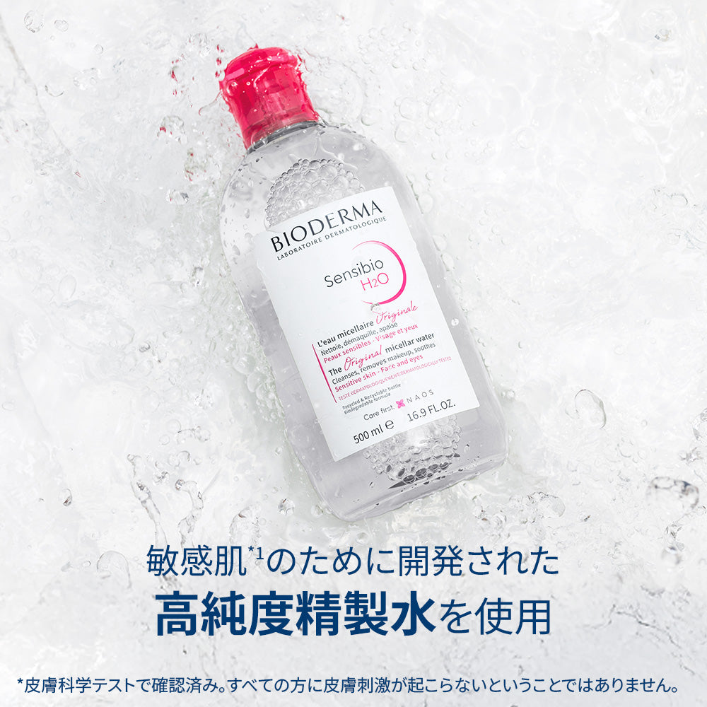 ビオデルマ サンシビオH2O D クレンジングウォーター 500ml ビオデルマ サンシビオ H2O ＜洗顔/クレンジングウォーター