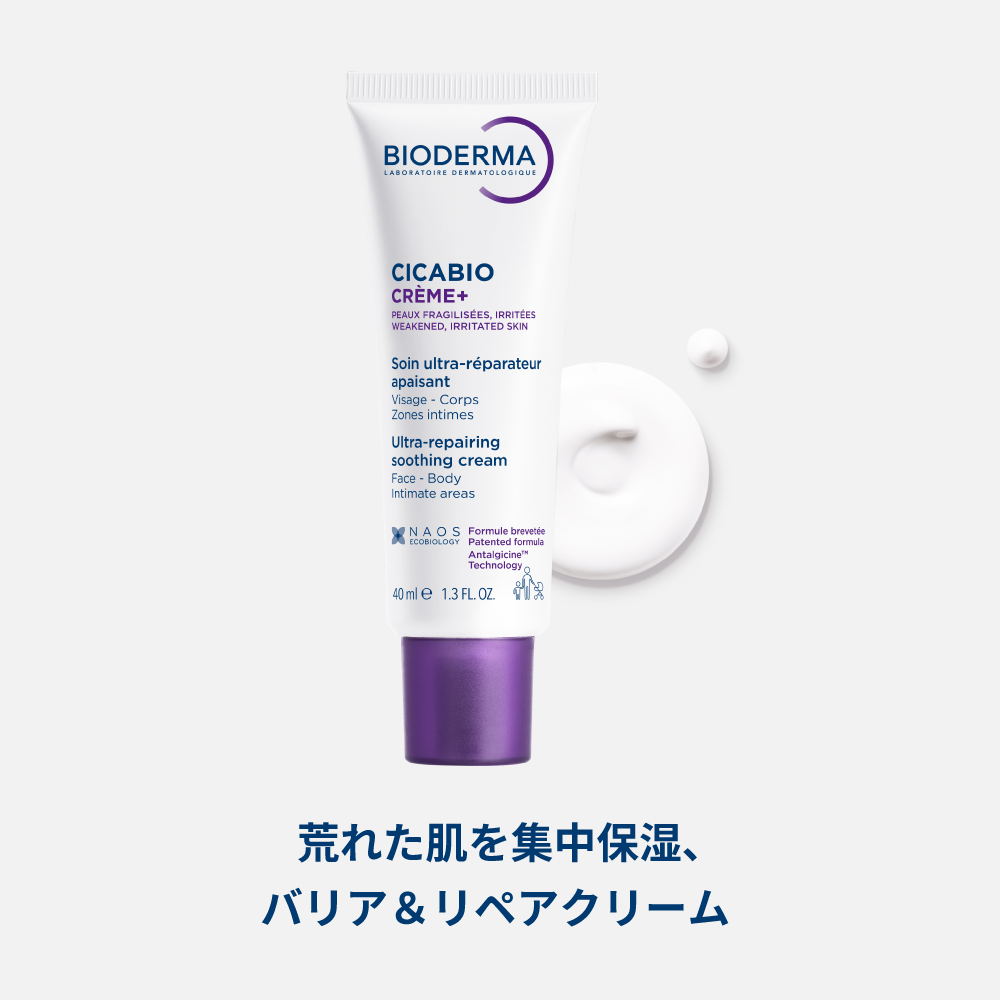 シカビオ クリームプラス