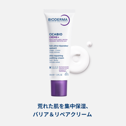 シカビオ クリームプラス