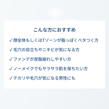 セビウム すっきりさら肌 お得セット