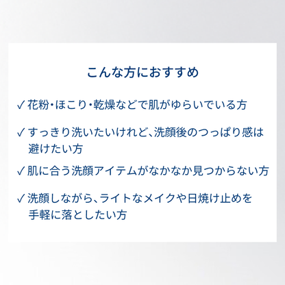 サンシビオ マイルド ウォッシングジェル