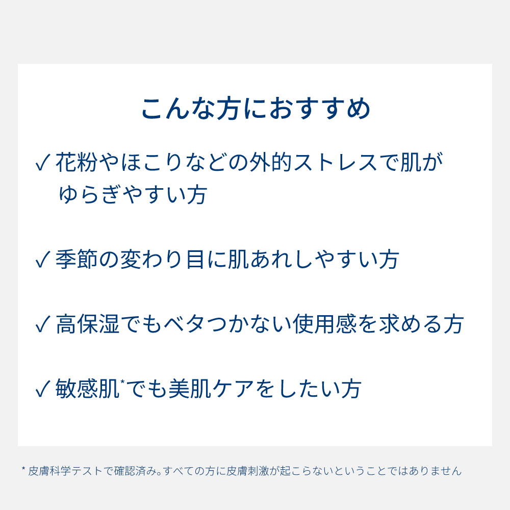 サンシビオ クリーム センシディフェンス