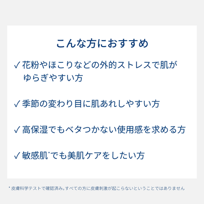 サンシビオ クリーム センシディフェンス