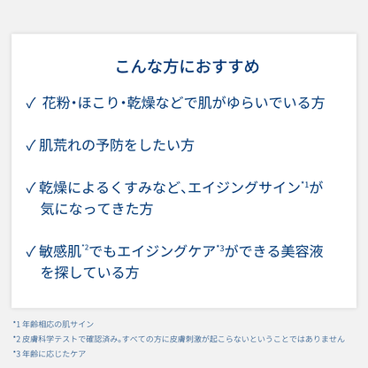 サンシビオ セラム センシディフェンス