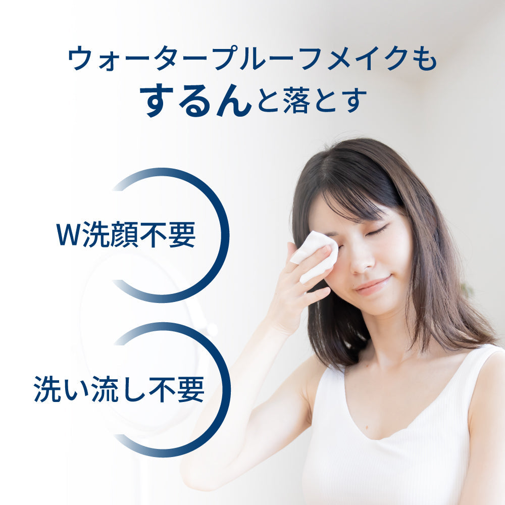 ビオデルマ サンシビオ H2O アイ ＜ポイントメイククレンジング/保湿