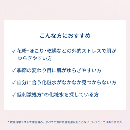 サンシビオ ダーマローション Ｄ