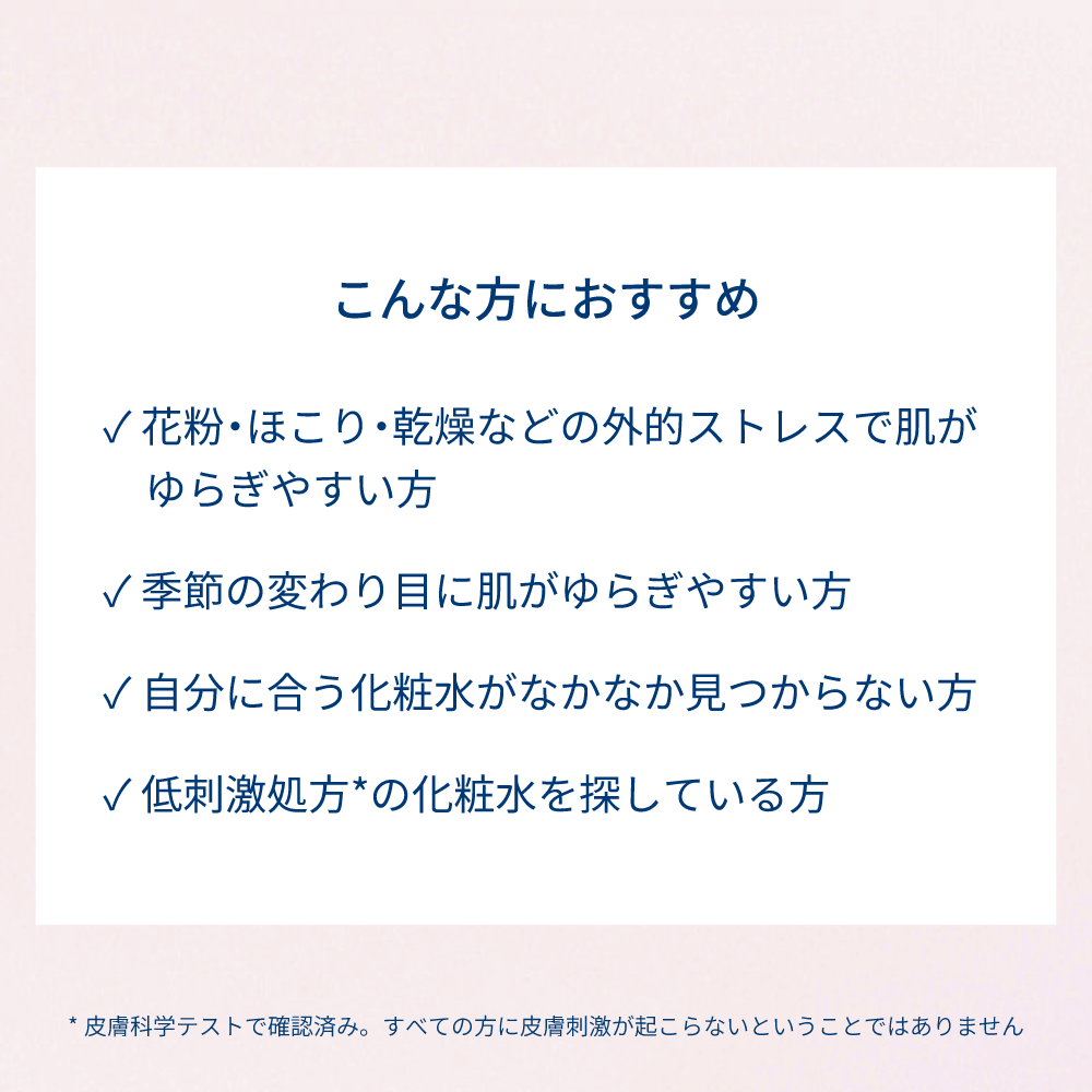 ビオデルマ サンシビオ ダーマローション D