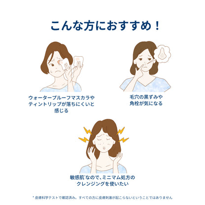 サンシビオ ミセラー クレンジングオイル