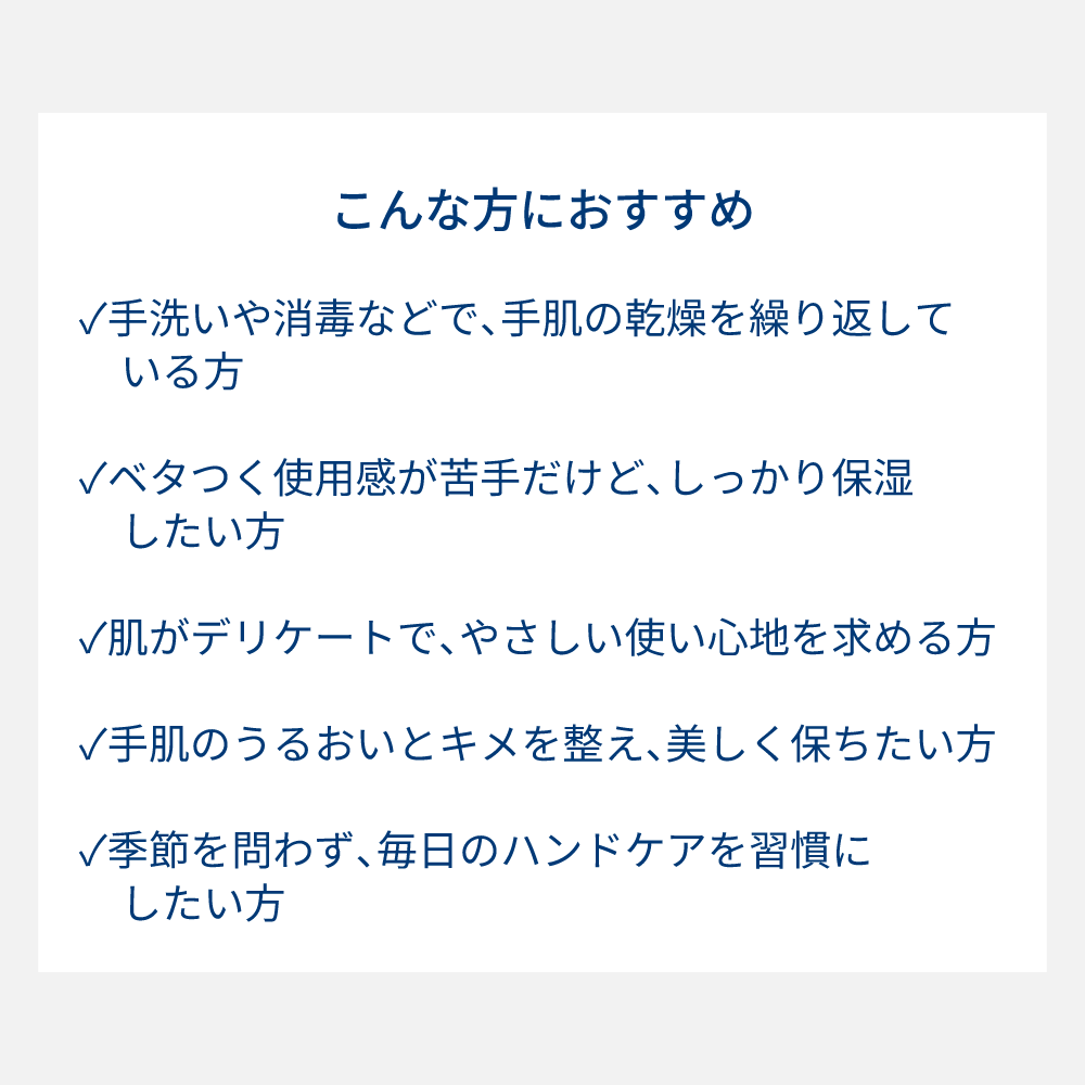 アトデルム ハンドクリーム