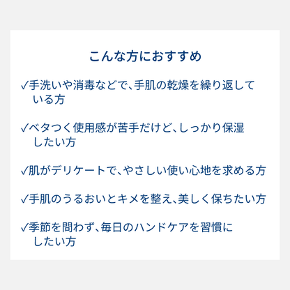 アトデルム ハンドクリーム