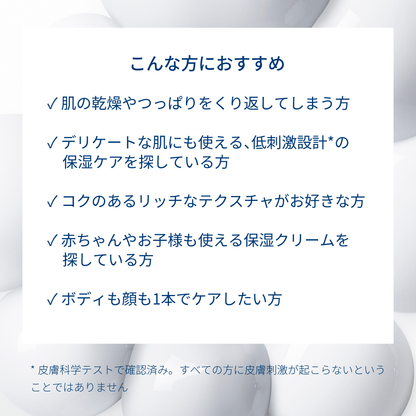 アトデルム インテンシブクリーム