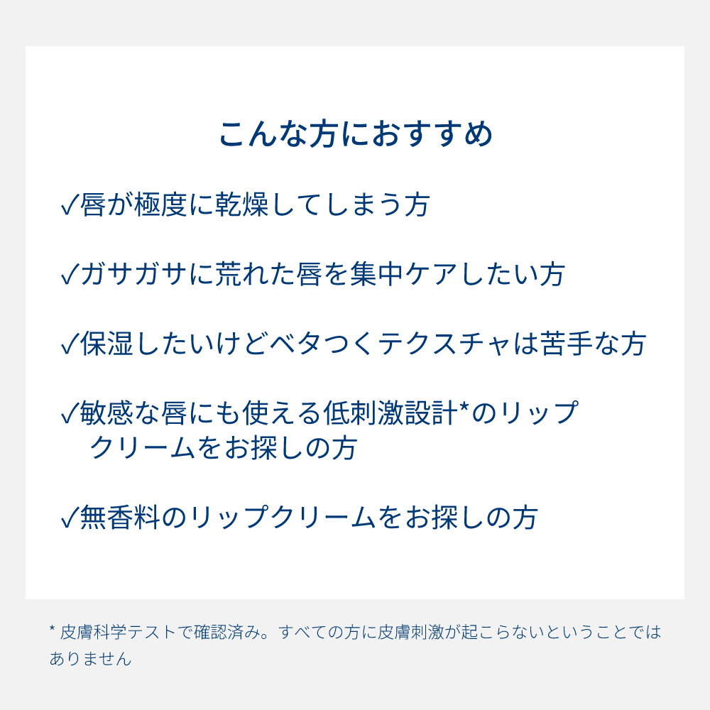 アトデルム リップクリーム