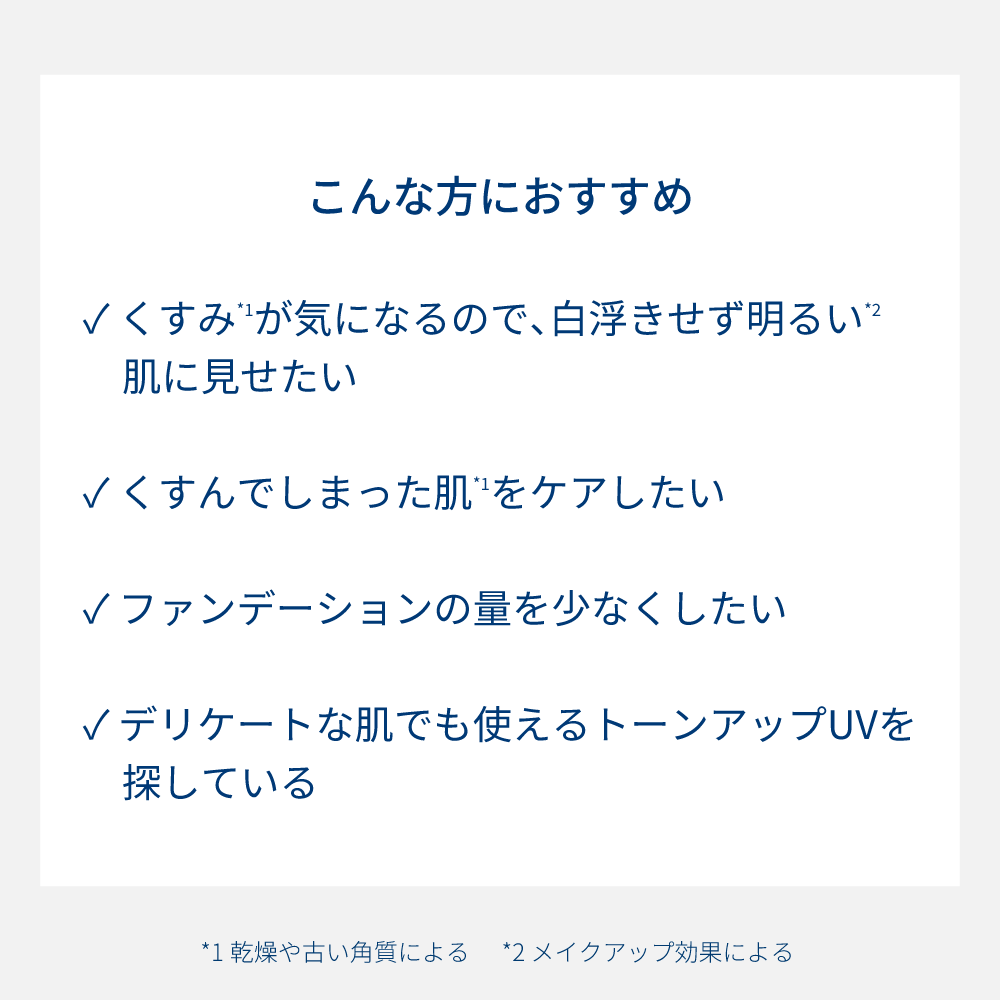 ピグメンビオ デイリーUVケアホワイト