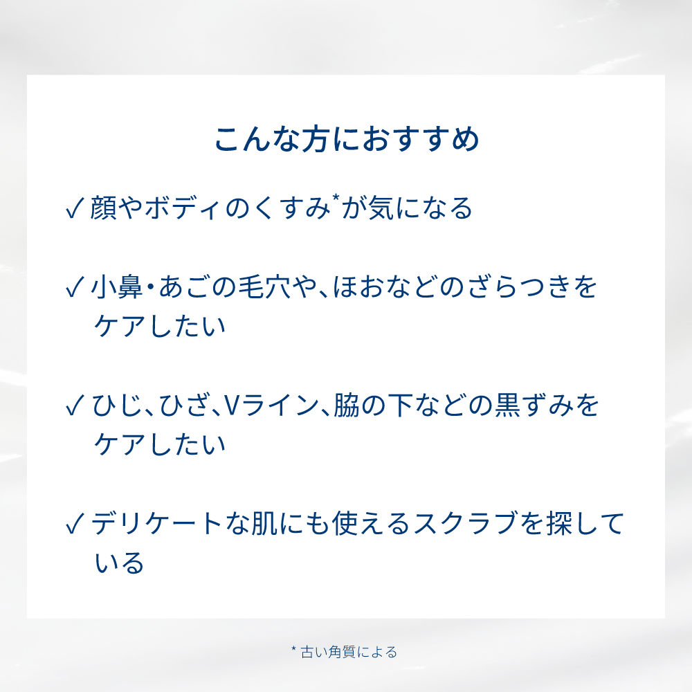 ピグメンビオ フォーミングスクラブホワイト