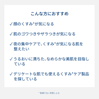 ピグメンビオ ナイトリニューアーホワイト