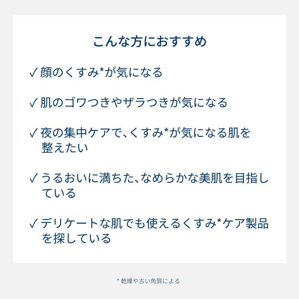 ビオデルマ ピグメンビオ ナイトリニューアーホワイト